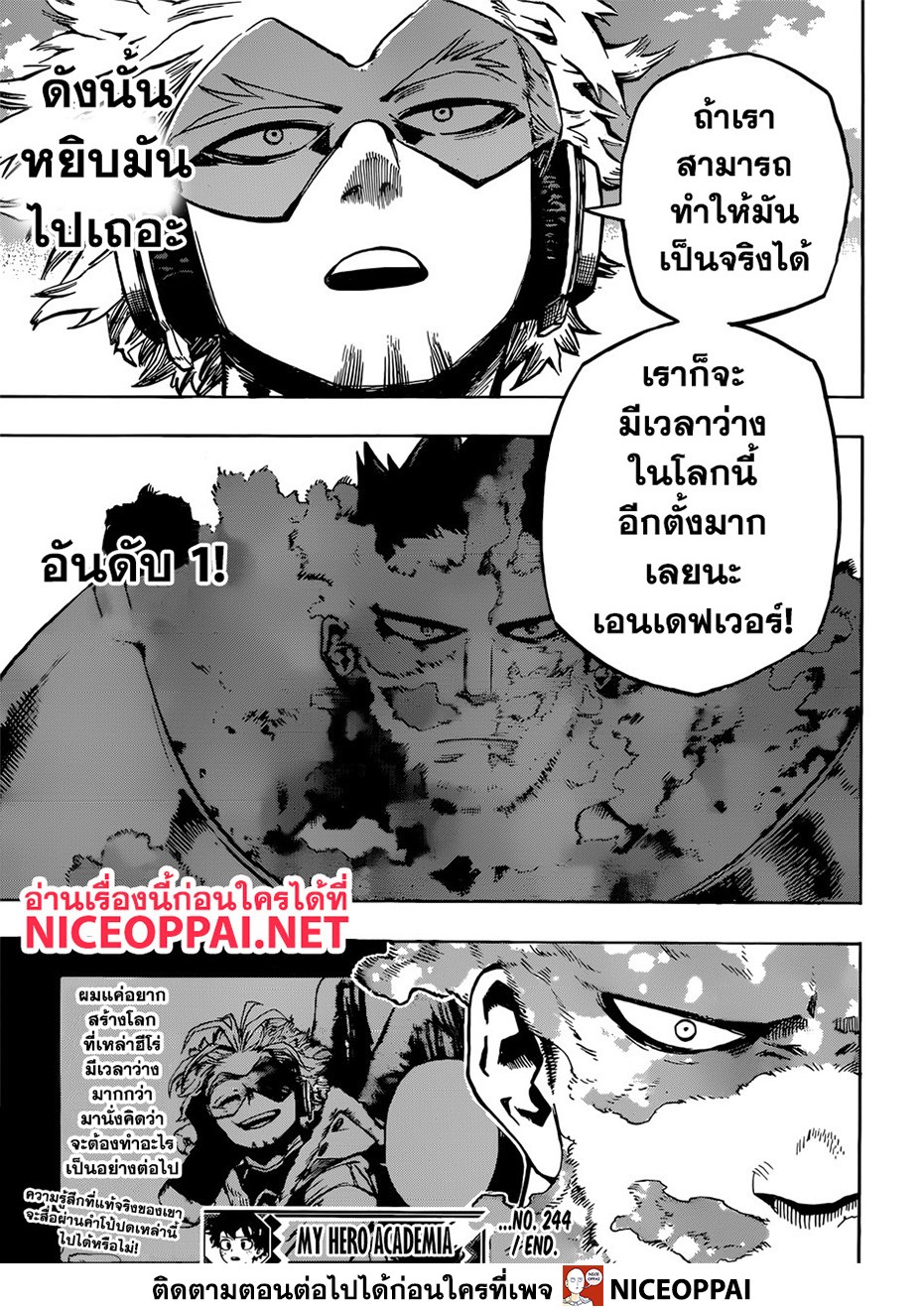 Boku no Hero Academia 244-แนะนำ