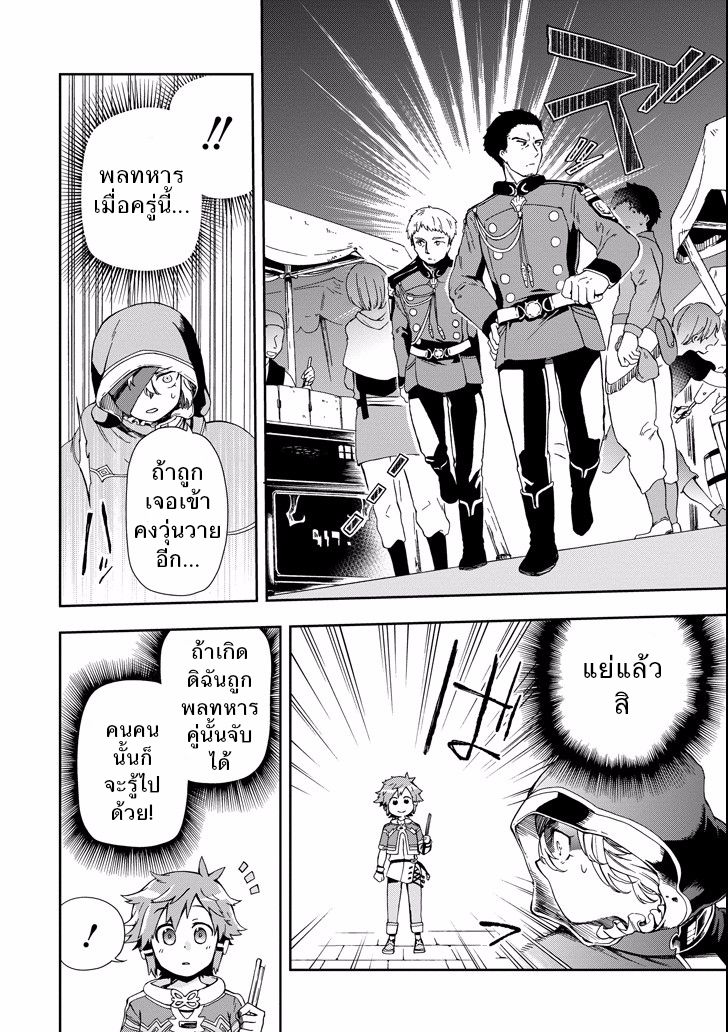 Tatoeba Last Dungeon Mae no Mura no Shounen ga Joban no Machi de Kurasu Youna Monogatari 2-การพบพานที่ราวกับถูกท่านเทพขี่ม้าขาวมาพบเจอเข้าก็มิปาน