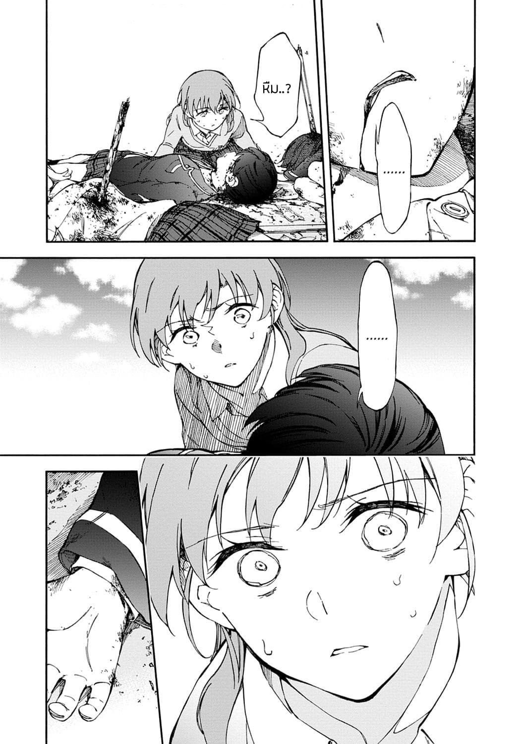 Touhyou Game - Anata ni Kuroki Ippyou o 13-13