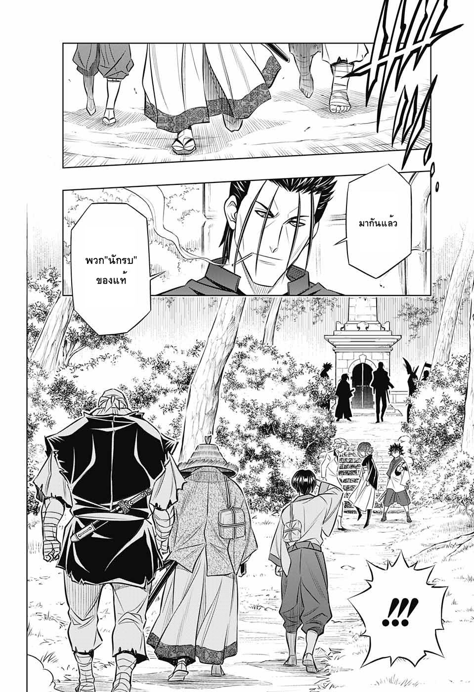 Rurouni Kenshin: Hokkaido Arc 14-14