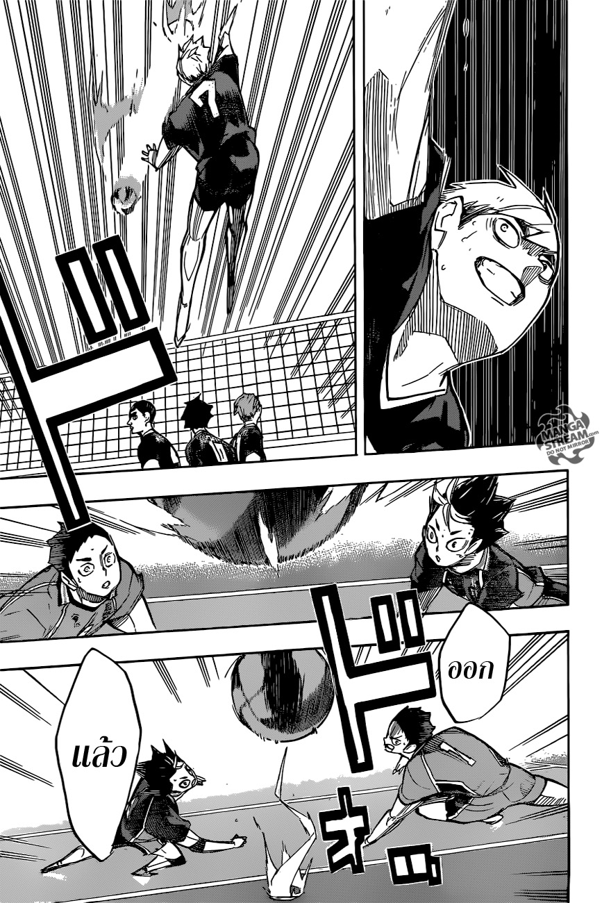 Haikyuu!! 249-เสียงกึกก้องและความเงียบ