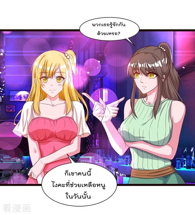 Rebirth Abandoned Less Return การเกิดใหม่ของจักรพรรดิเซียน 31-31