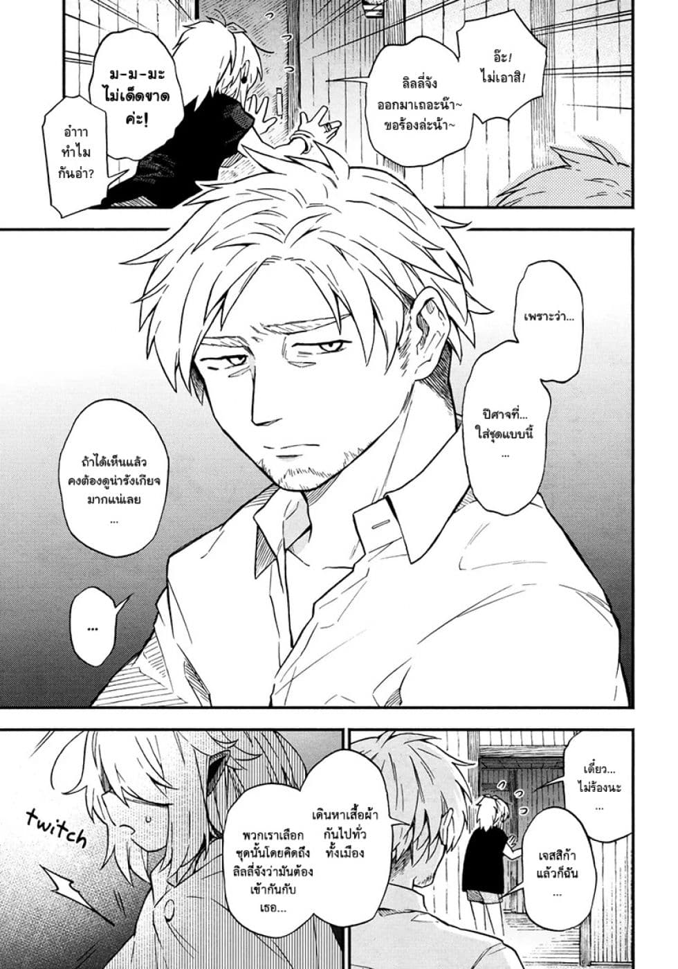 Exorcist and Devil-chan 15-Demon-chan and a change in wardrobe