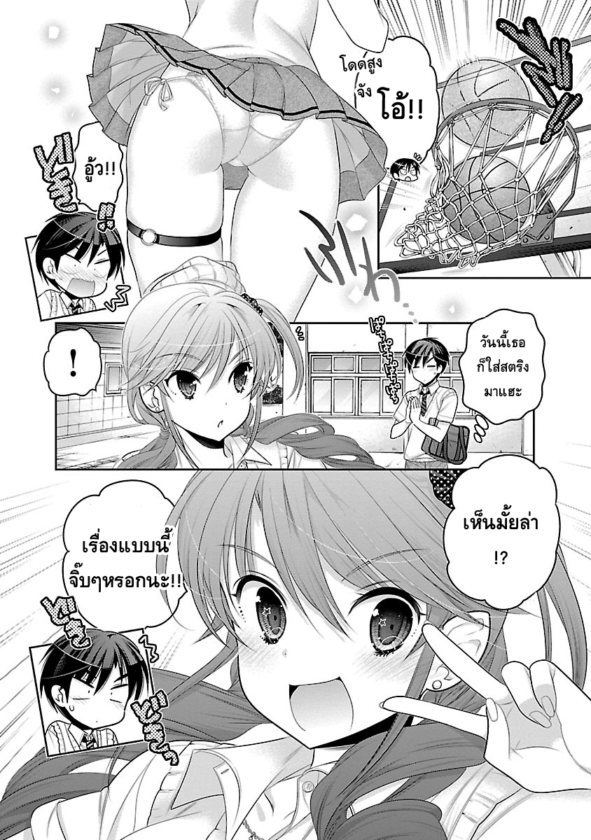 Moujuusei Shounen Shoujo 10-10