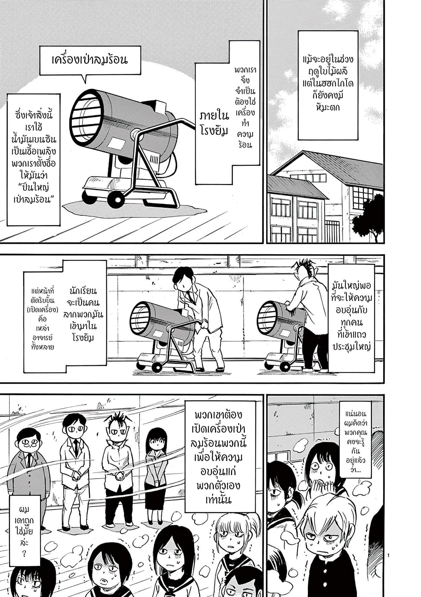 Nanako-san Teki na Nichijou DASH!! 25-25