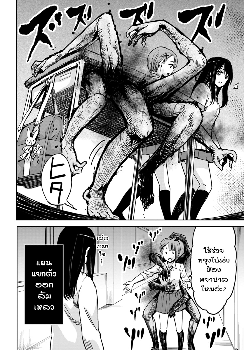 Mieruko-chan 3-3