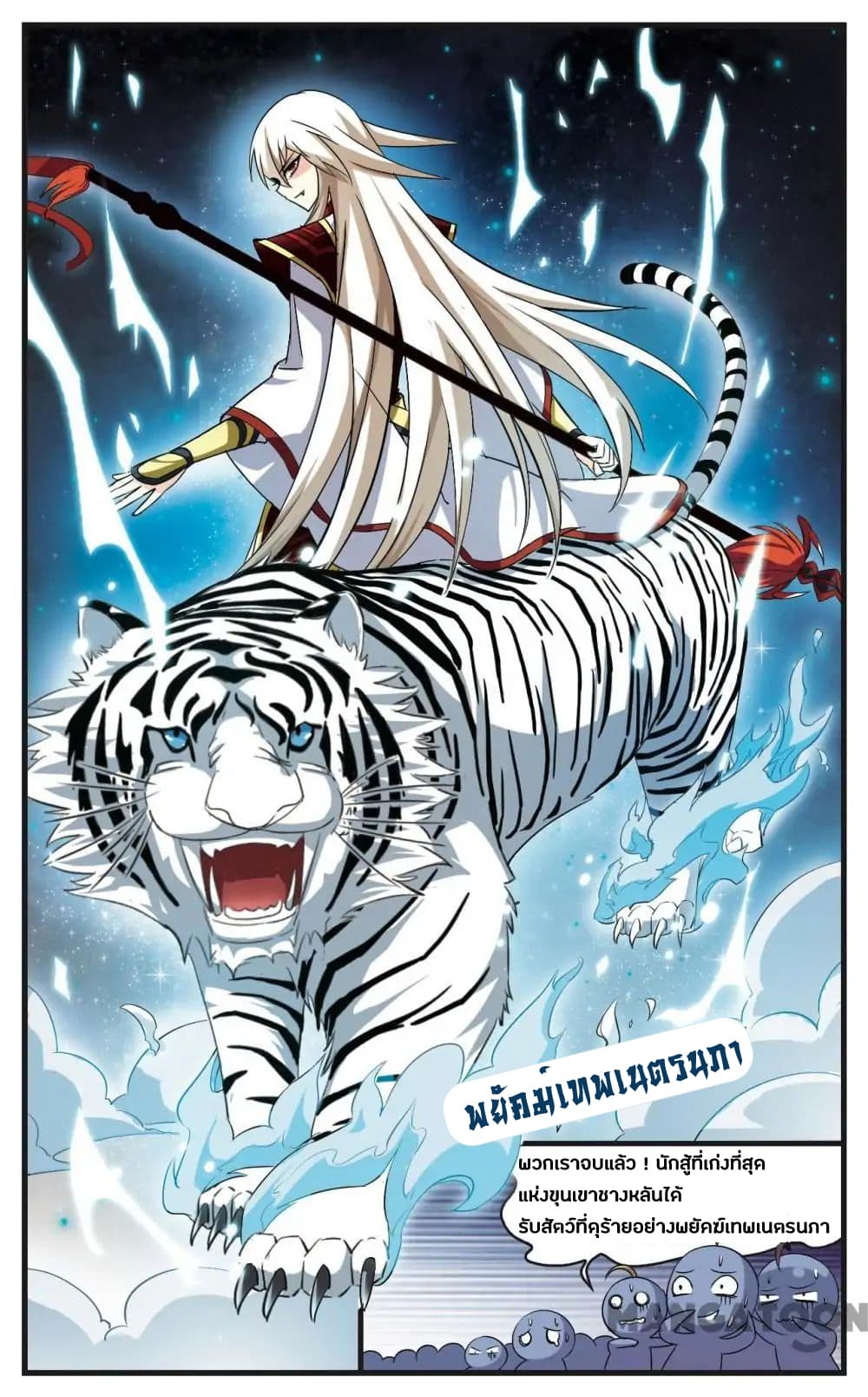 Feng Qi Cang Lan สายลมแห่งชางหลัน 1-1