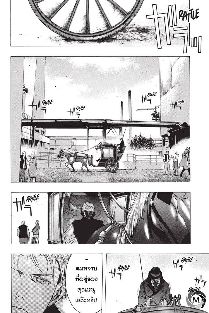 Attack on Titan - Before the Fall 25-ก่อนพายุมาเยือน