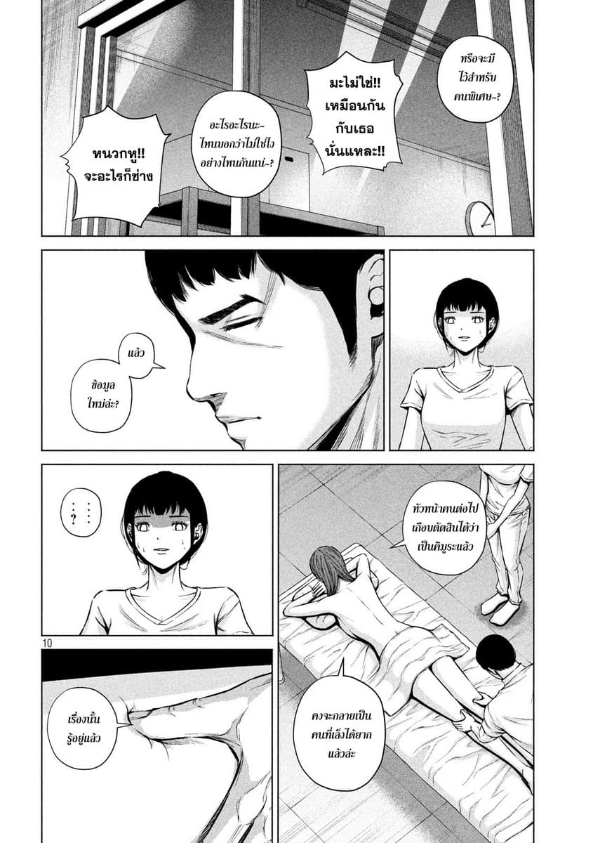 Kenshirou ni Yoroshiku 8-Agent"H"
