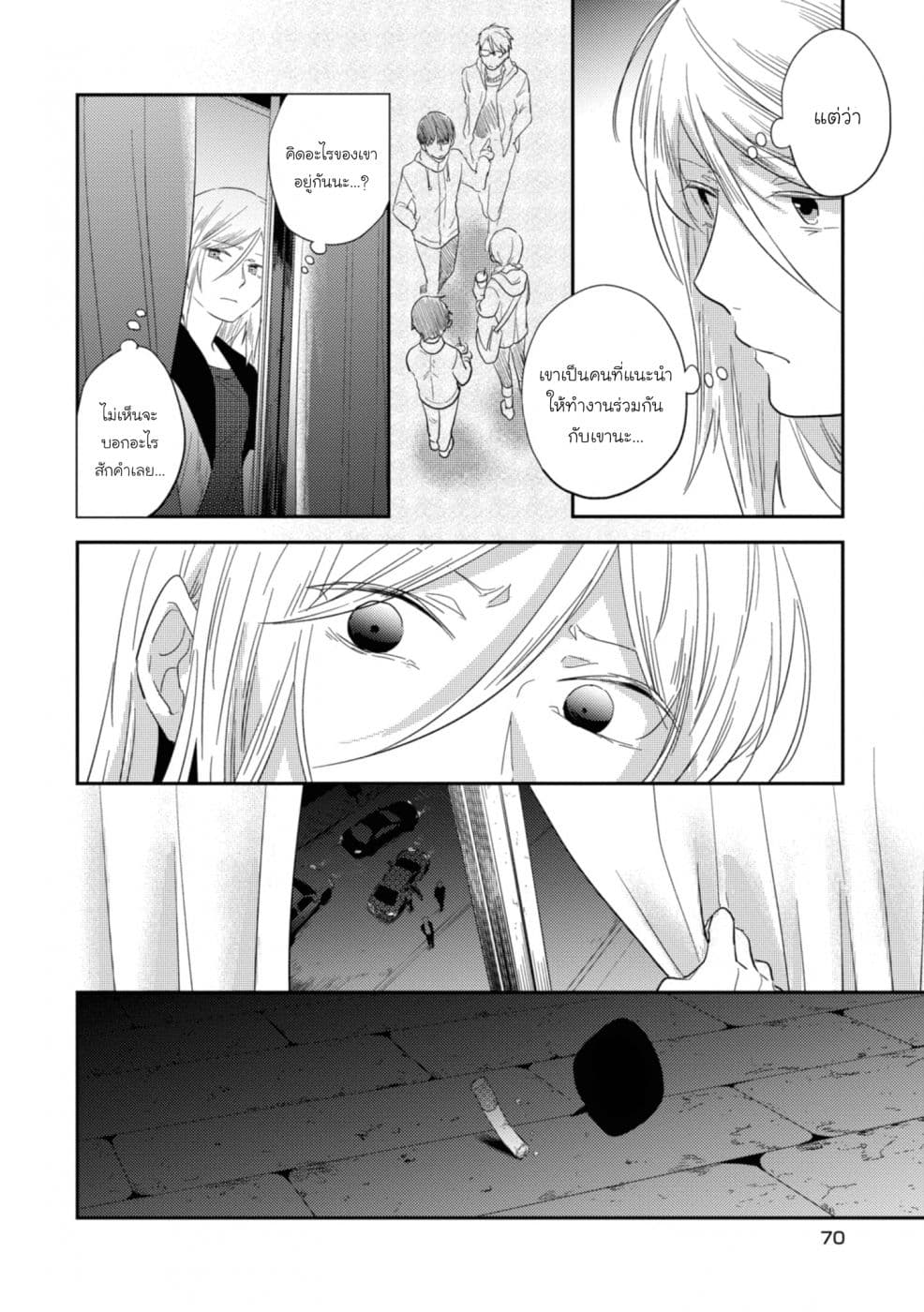 Koroshi Ai 44-Dramatic