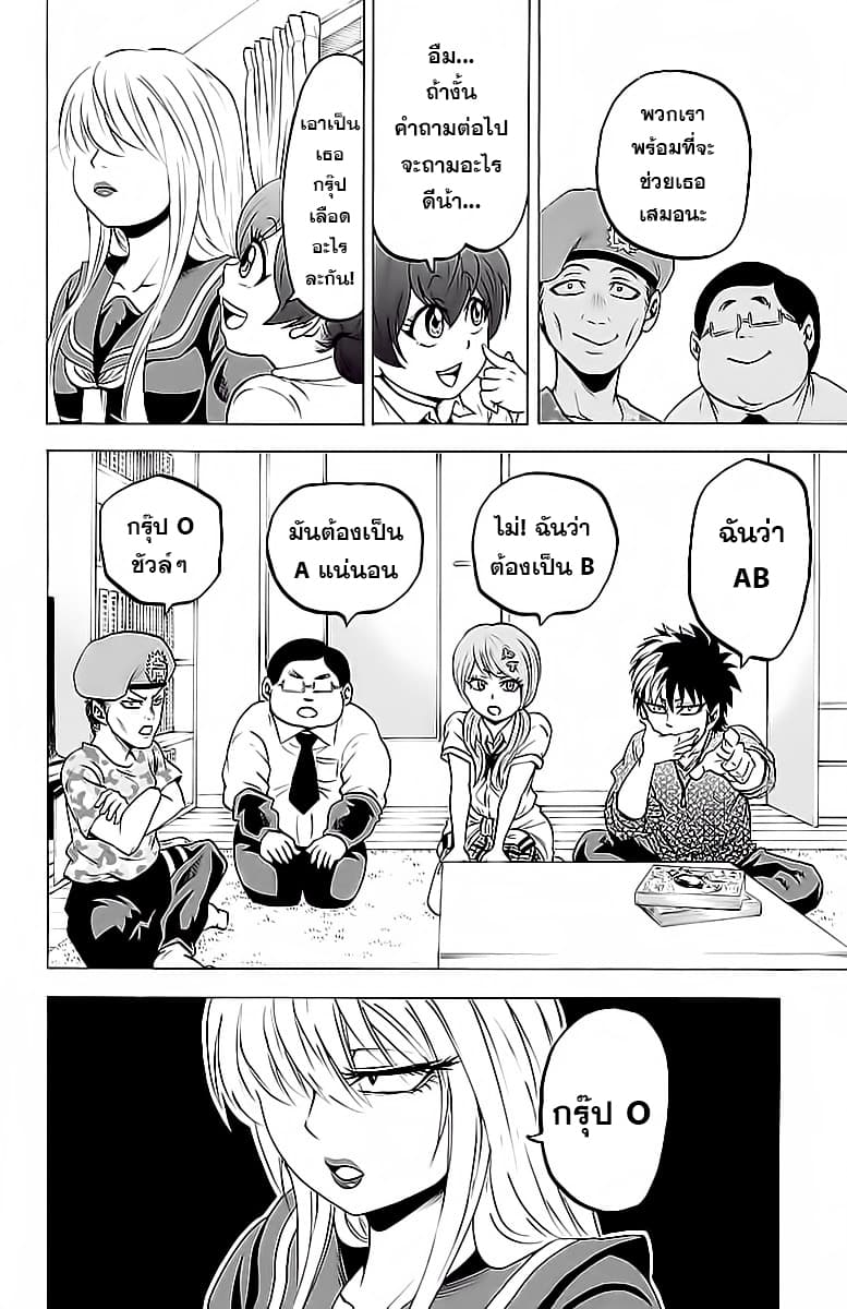 Rokudou no Onna-tachi 15-สิ่งที่รันนะซังชอบ