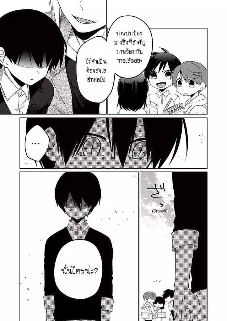 Aoki Fuchi no Hako 27-27