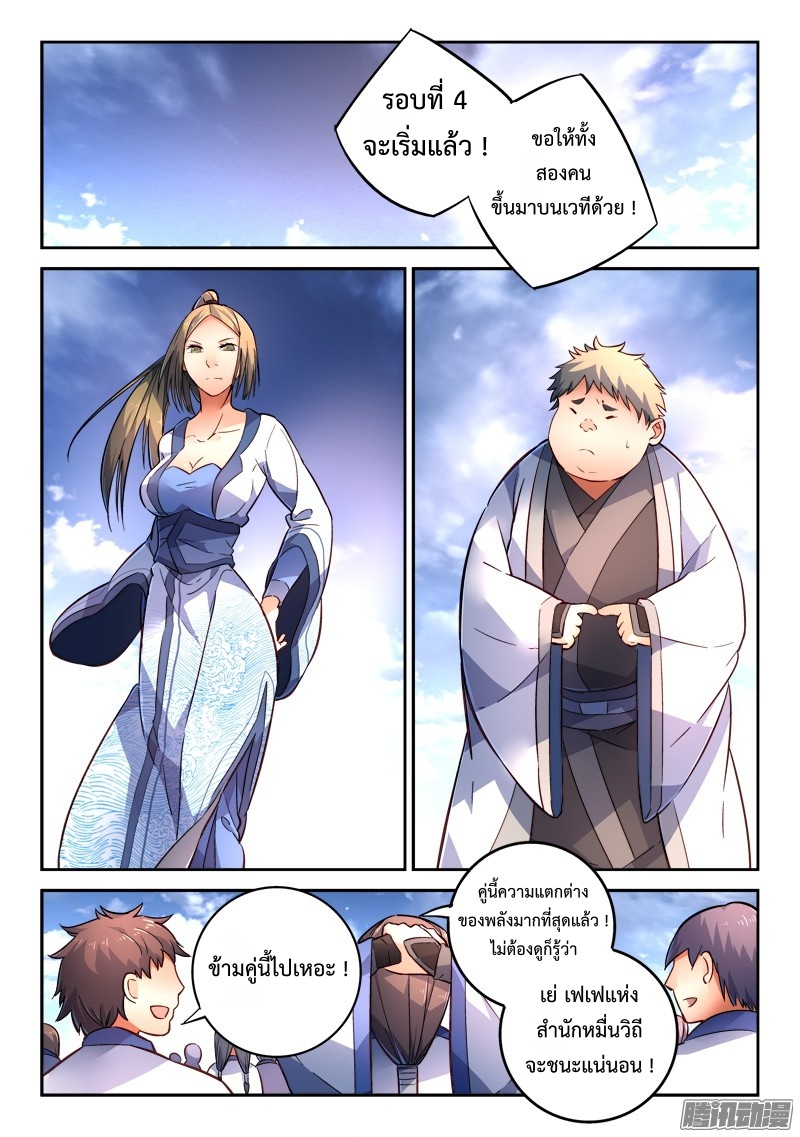 Spirit Blade Mountain 215-215