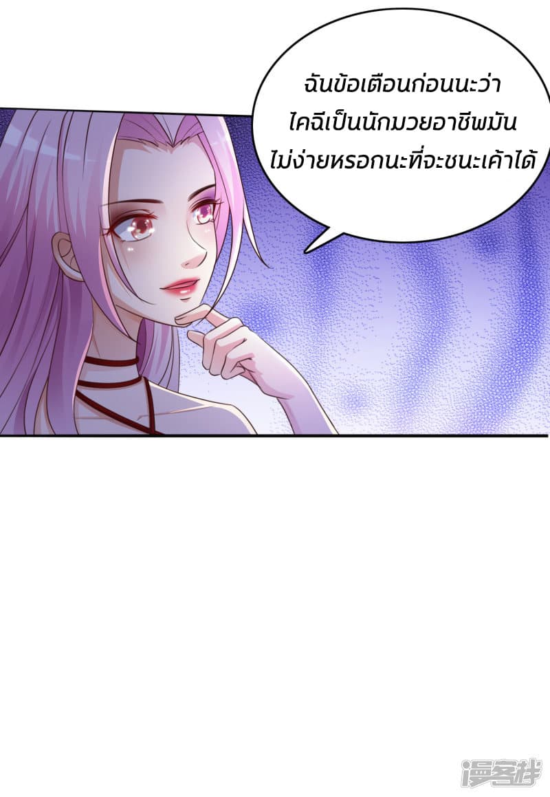 The Strongest Peach Blossom ราชาดอกไม้อมตะ 19-19