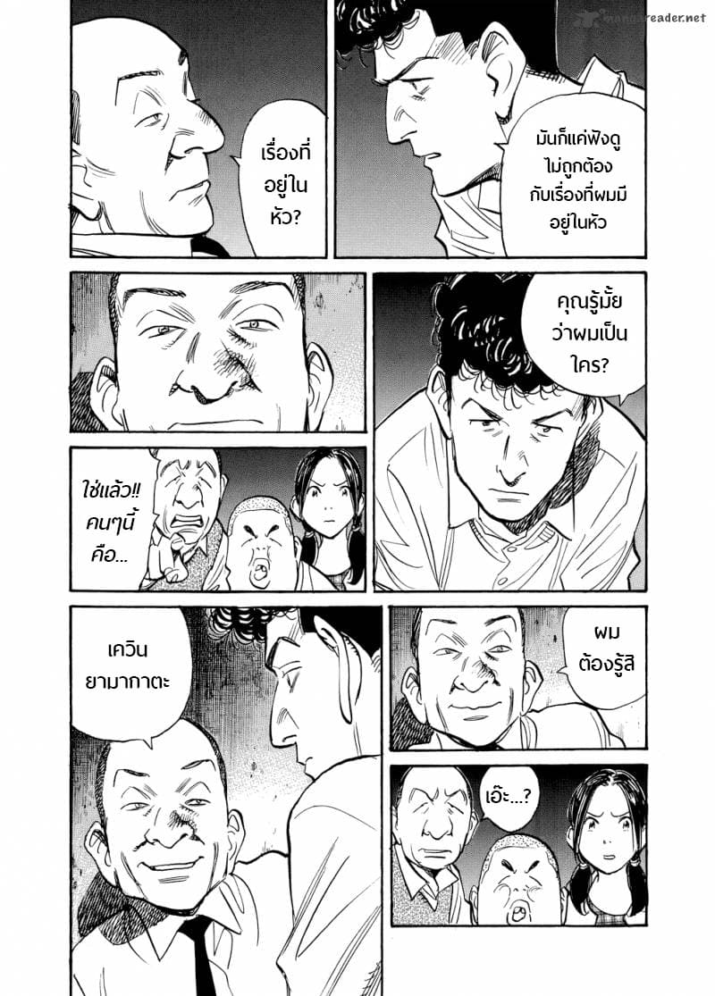 Billy Bat 77-ปีศาจบนดวงจันทร์