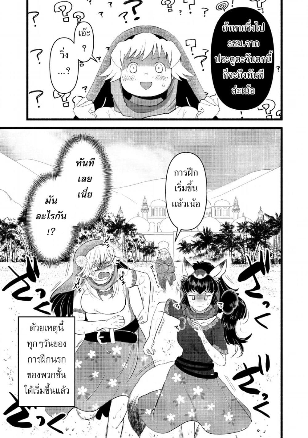 Ellie Golden to Itazurana Tenkan: Busu de Debu Demo Ikemen Elite 12-12