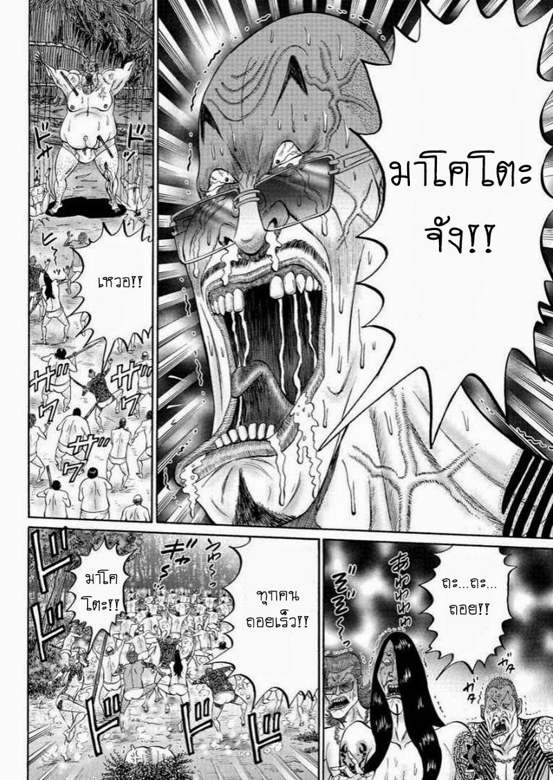 Zetsubou no Hantou 23-23