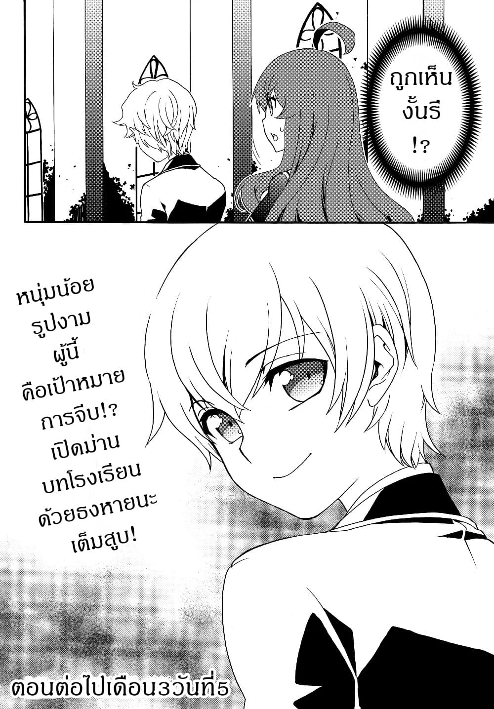 The Villainess Will Crush Her Destruction End Through Modern Firepower โลลิปืนดุ 20-20