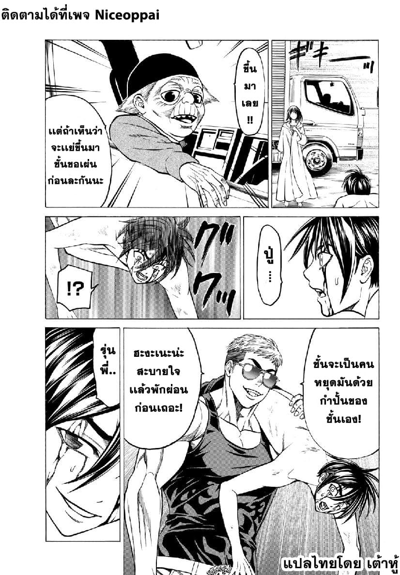 Kyoryuu Senki 20-แผนการลับ