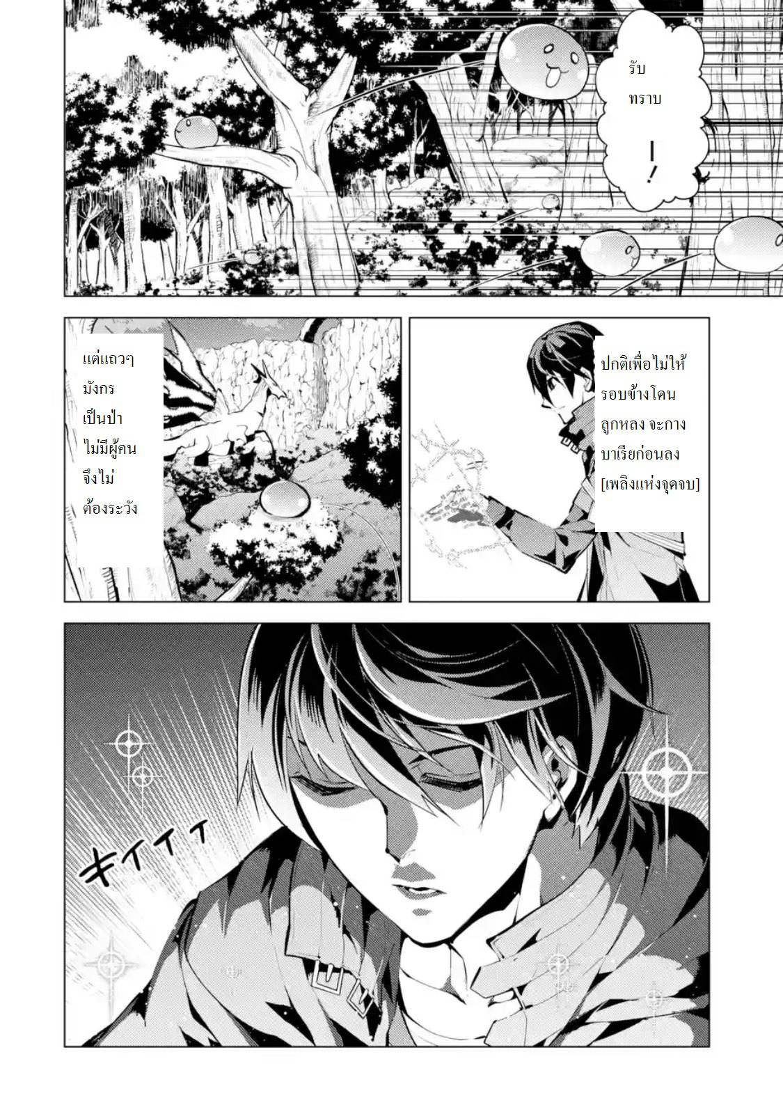 Tensei Kenja no Isekai Life เกิดใหม่ไปเป็นปราชญ์แกร่ง 9.5-เหมือนจะมีเหตุการณ์ไม่ปกตินะ (5)