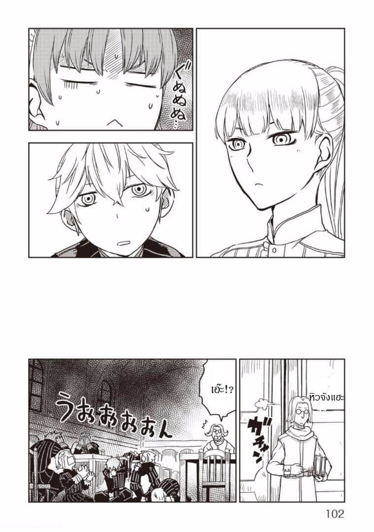 Isekai Tensei Soudouki 13-13