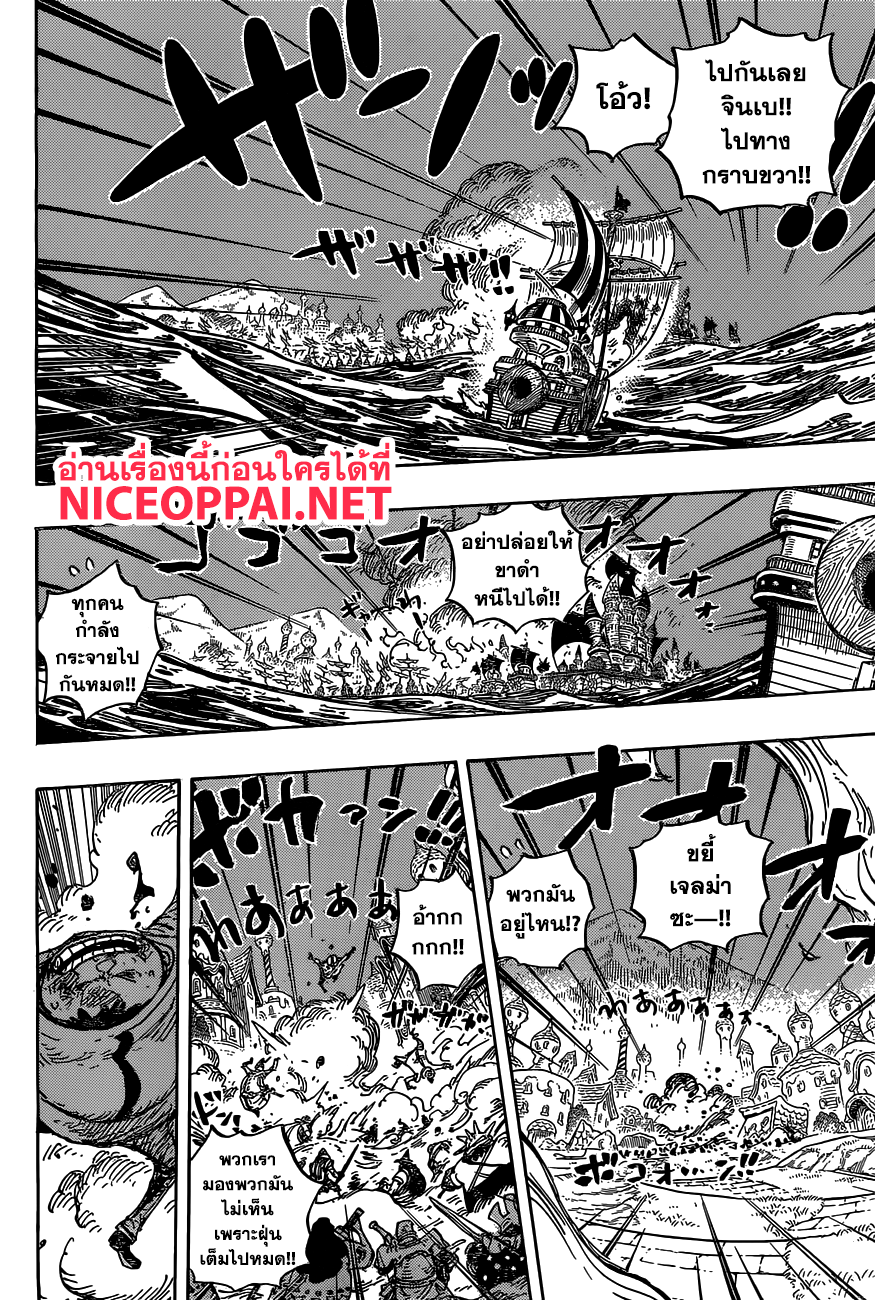 One Piece 898-พวกเราจะต้องกลับไปอย่างแน่นอน