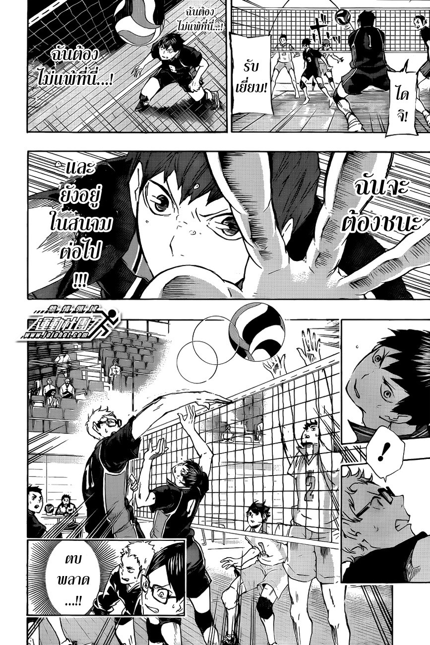 Haikyuu!! 53-โออิคาวะ โทโอรุ ไม่ใช่อัจฉริยะ