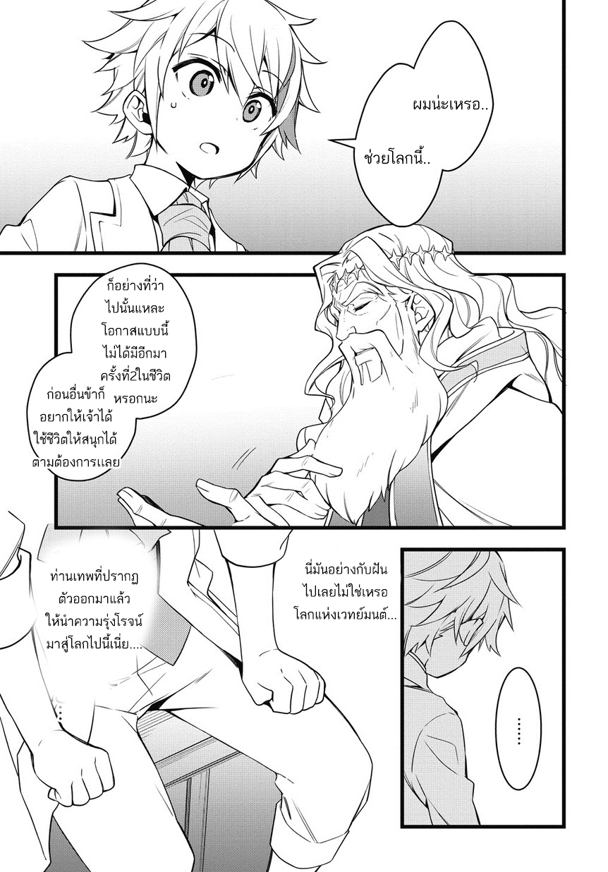 Tensei Kizoku no Isekai Boukenroku ~Jichou wo Shiranai Kamigami no Shito~ 1-1