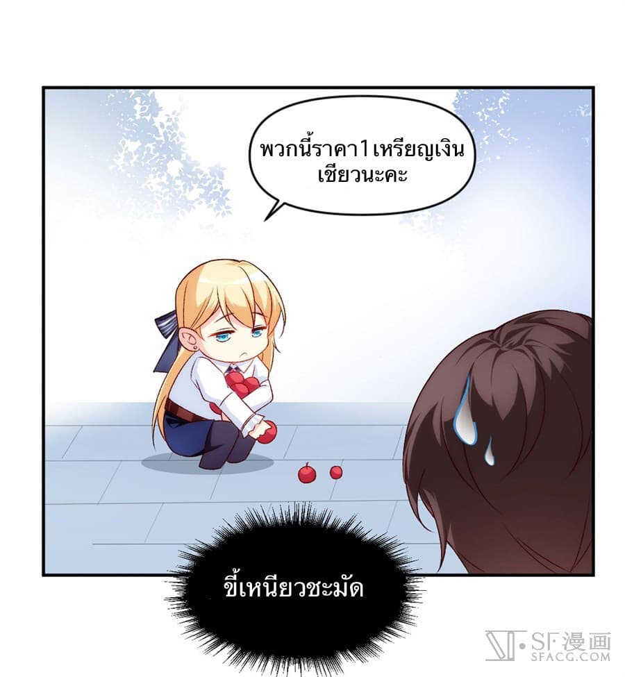 Nobleman and so what? ขุนนางแล้วไงไม่สำคัญหรอก 2-2
