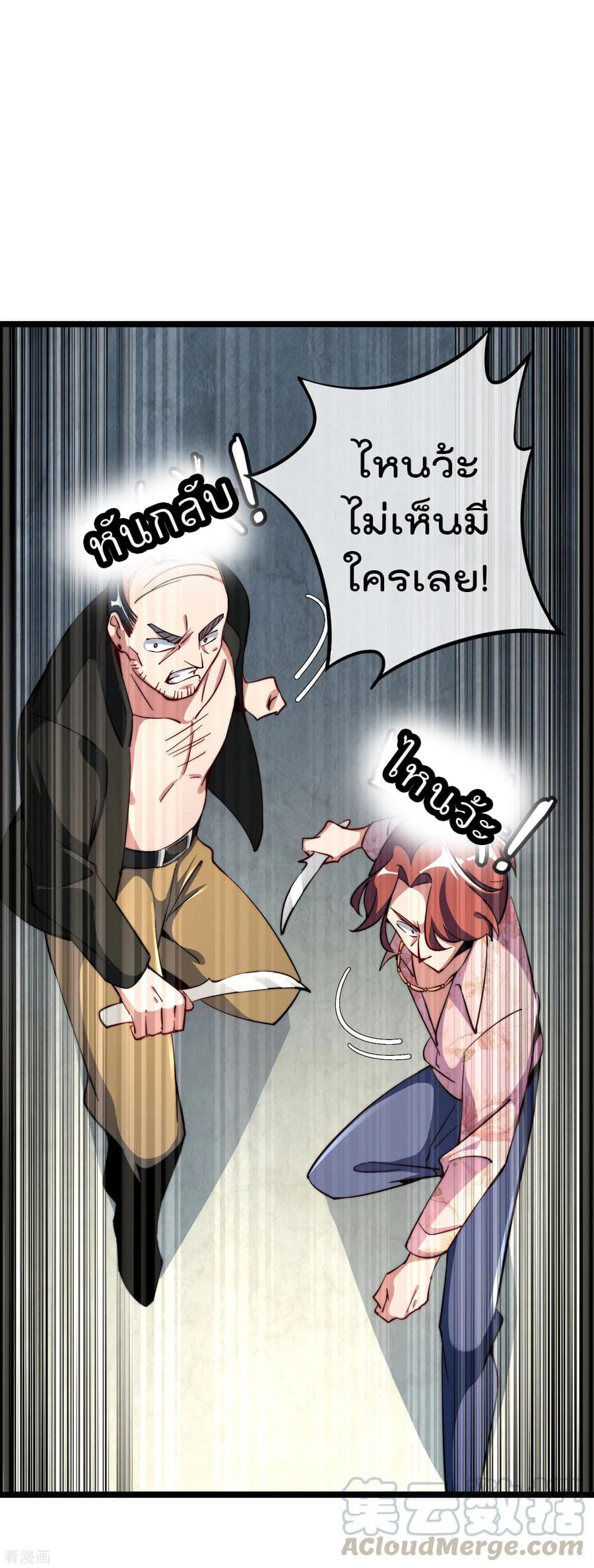 I am The Richest  in The World ข้านี่แหละจะรวยที่สุดในโลก! 19-19
