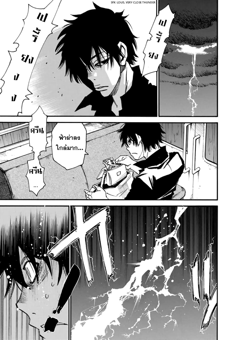 Mizutamari ni Ukabu Shima 2-2