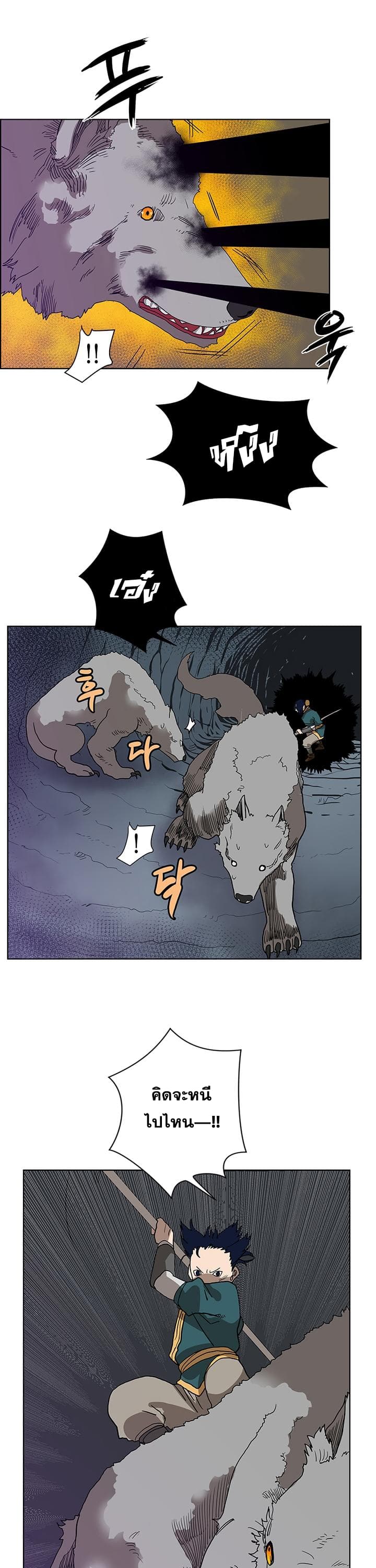 Chronicles of Heavenly Demon ตำนานมารสวรรค์ 7-7