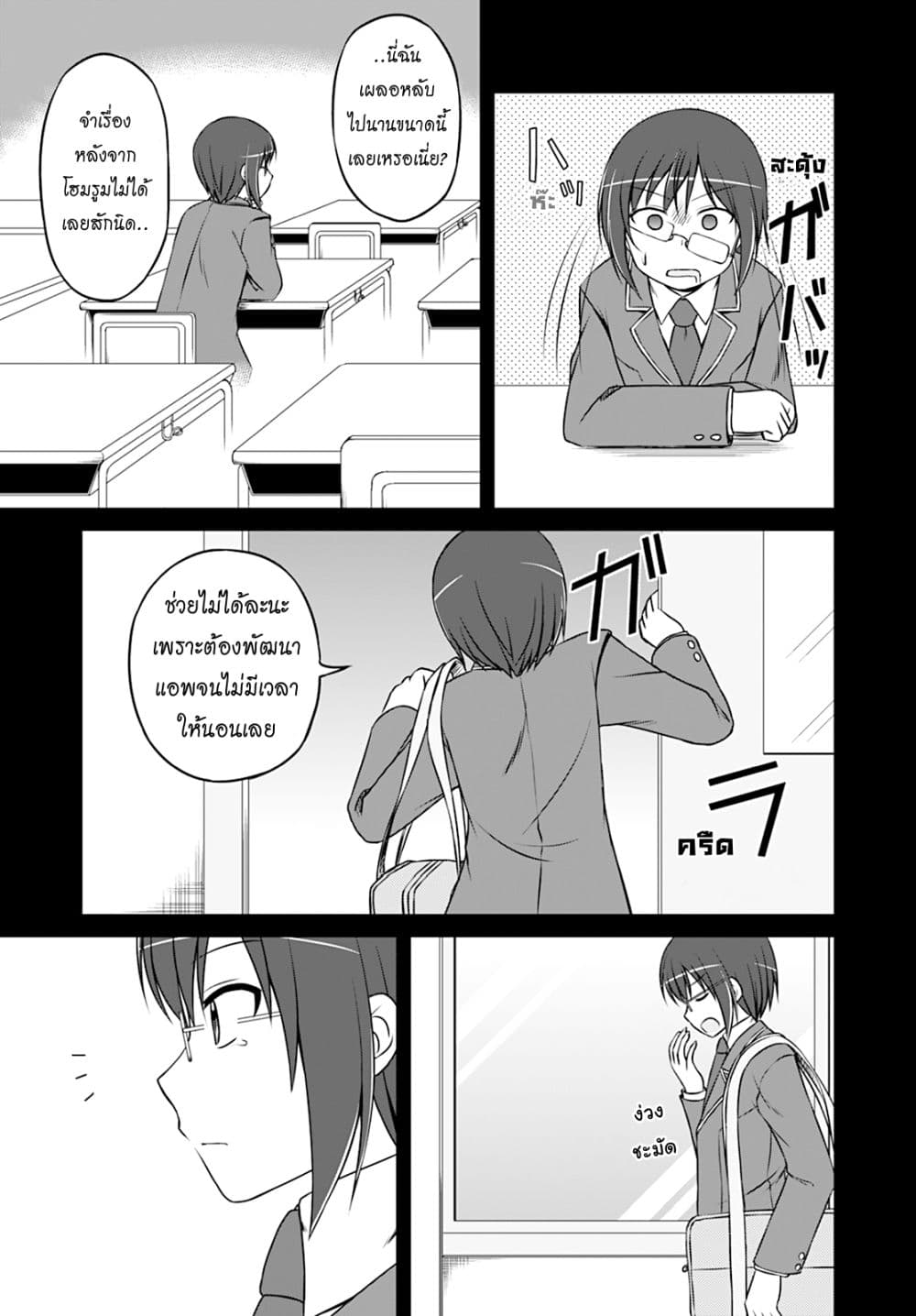 Magical Trans! 18-สาวน้อยจอมมาร มาโอโชวโจ