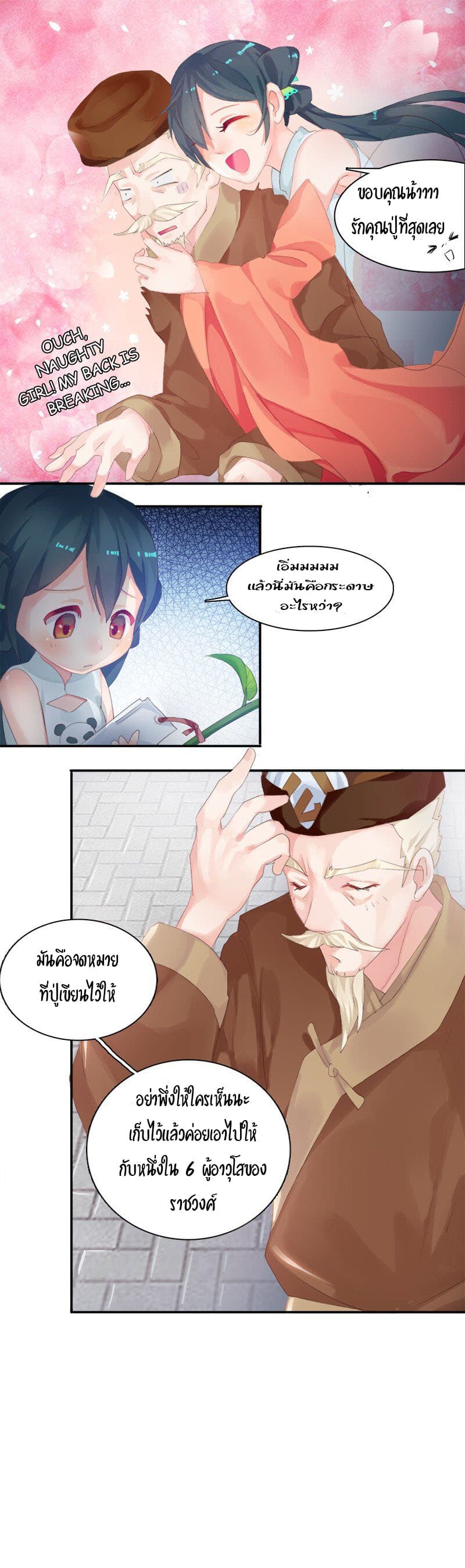 The Cursed Thief 1-1