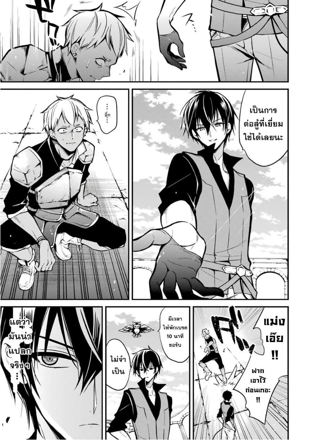 Maou Gakuin no Futekigousha จอมมารเกิดใหม่ 2-เชื้อพระวงศ์
