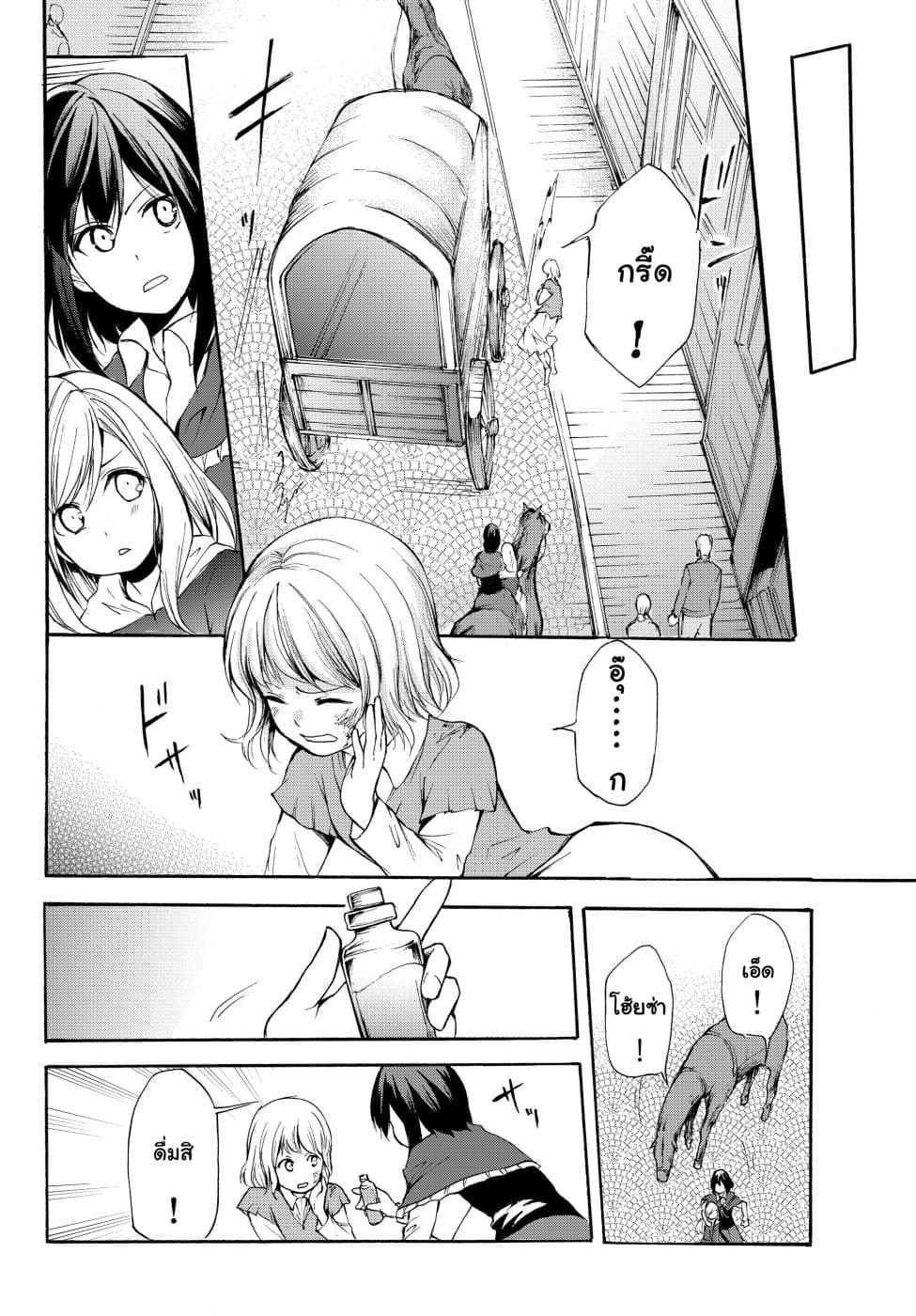 Potion Tanomi de Ikinobimasu! 31-31