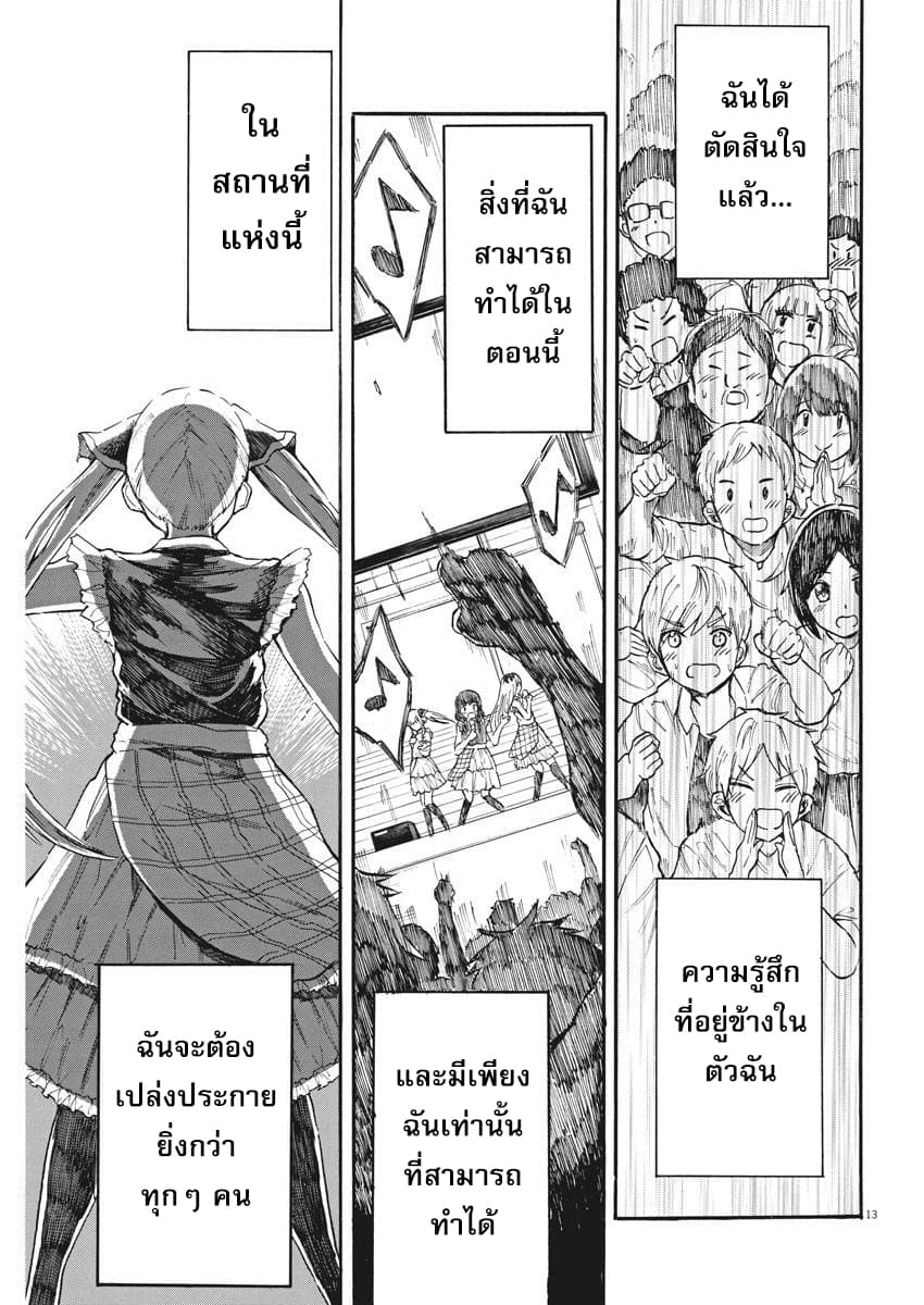 BACK TO THE Kaasan 24-ช่วงเวลาที่เขาได้จากไป