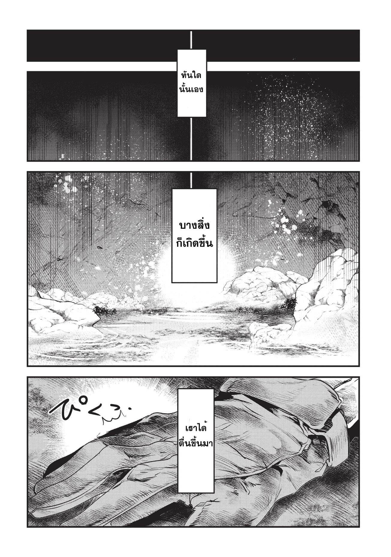 Nozomanu Fushi no Boukensha 1-เล็นโต เฟย์เนอร์