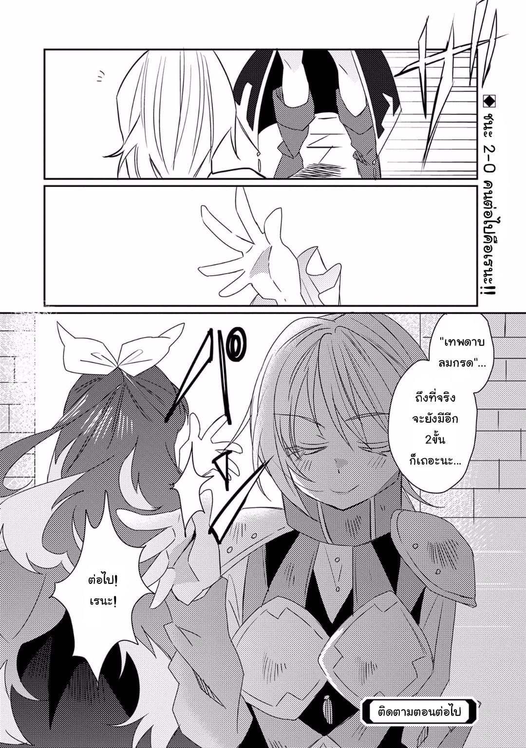 Watashi, Nouryoku wa Heikinchi de tte Itta yo ne! 9-ทดสอบจบการศึกษา