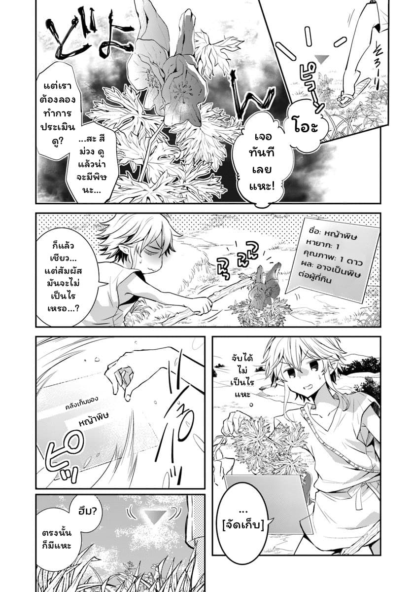 Deokure Teima no Sonohigurashi 3-3