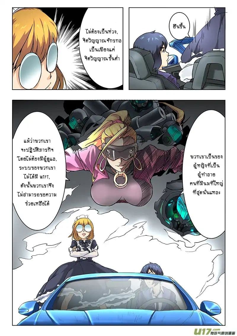 The Last Summoner 5-ผู้ที่ยังคงเดินหน้าต่อไป