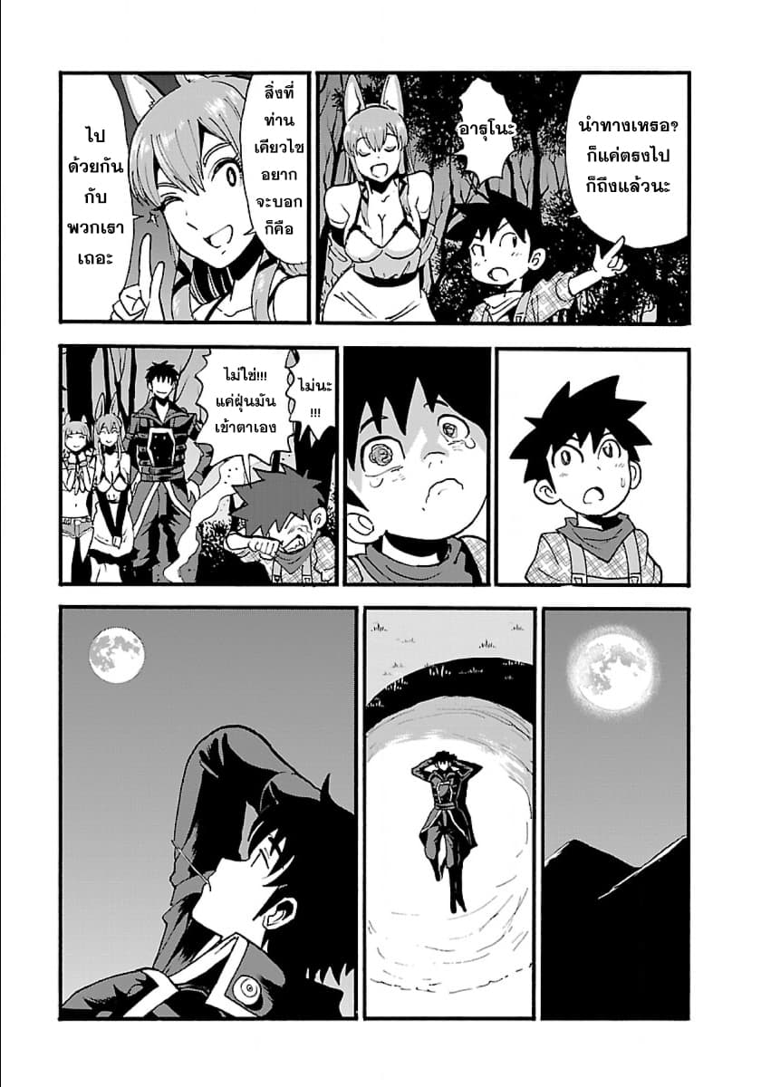 Makikomarete Isekai Teni suru Yatsu wa, Taitei Cheat 9-เวทมนตร์แสงกับเด็กหนุ่มลึกลับ