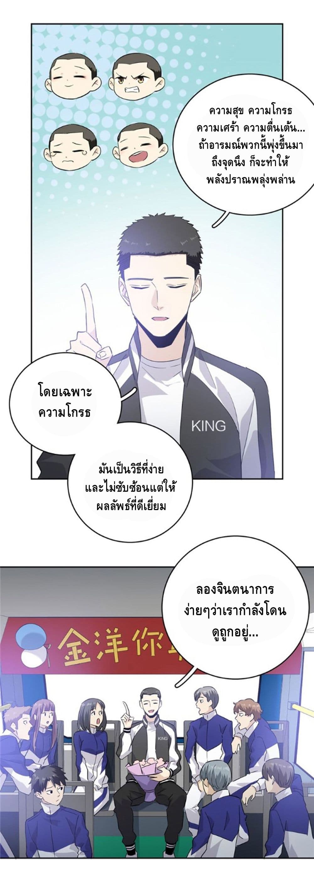 Global Martial Arts ระบบจอมยุทธสุดโกงแห่งโลกคู่ขนาน 4-4