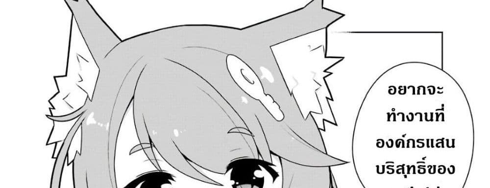บริษัทมนต์ดำเนโครแกรนท์ // Wakamono no Kuro Mahou Hanare ga Shinkoku desu ga, Shuushoku shite Mitara Taiguu Iishi, Shachou mo Tsukaima mo Kawaikute Saikou desu! 1-1