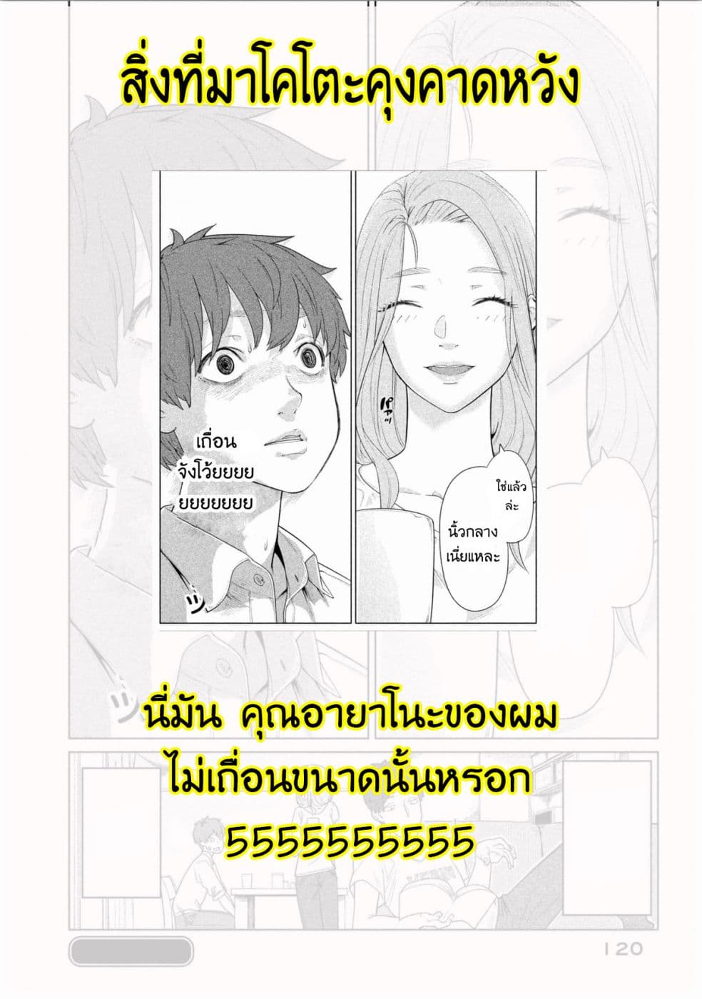 Bimajyo no Ayano-san วันสบายๆของคุณแม่ยังสาว 25-คุณแม่กับเรื่องเล่า
