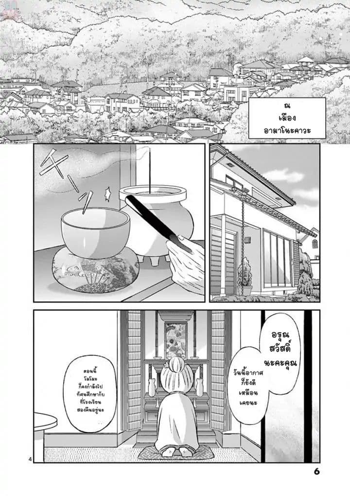 Can You Become A Magical Girl? ยายจ๋าเวทมนต์ 1-1