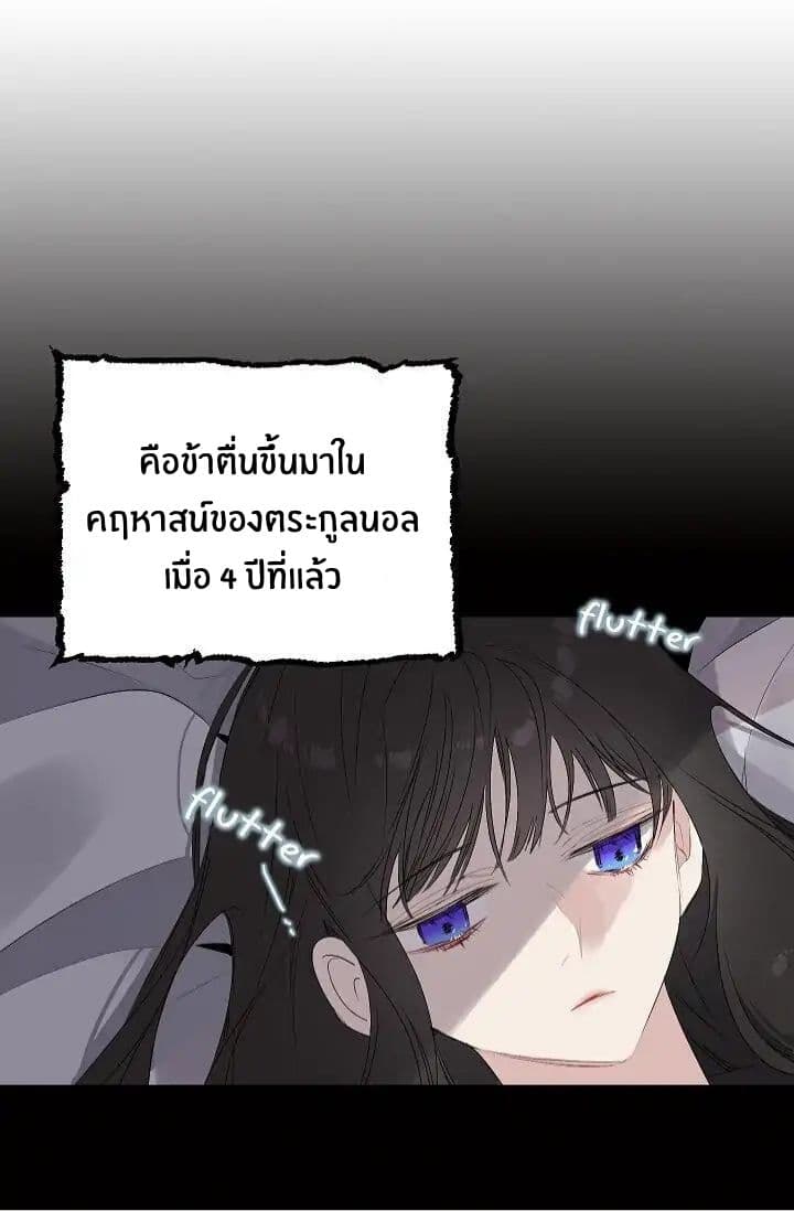 The Tyrant's First Love 8-8