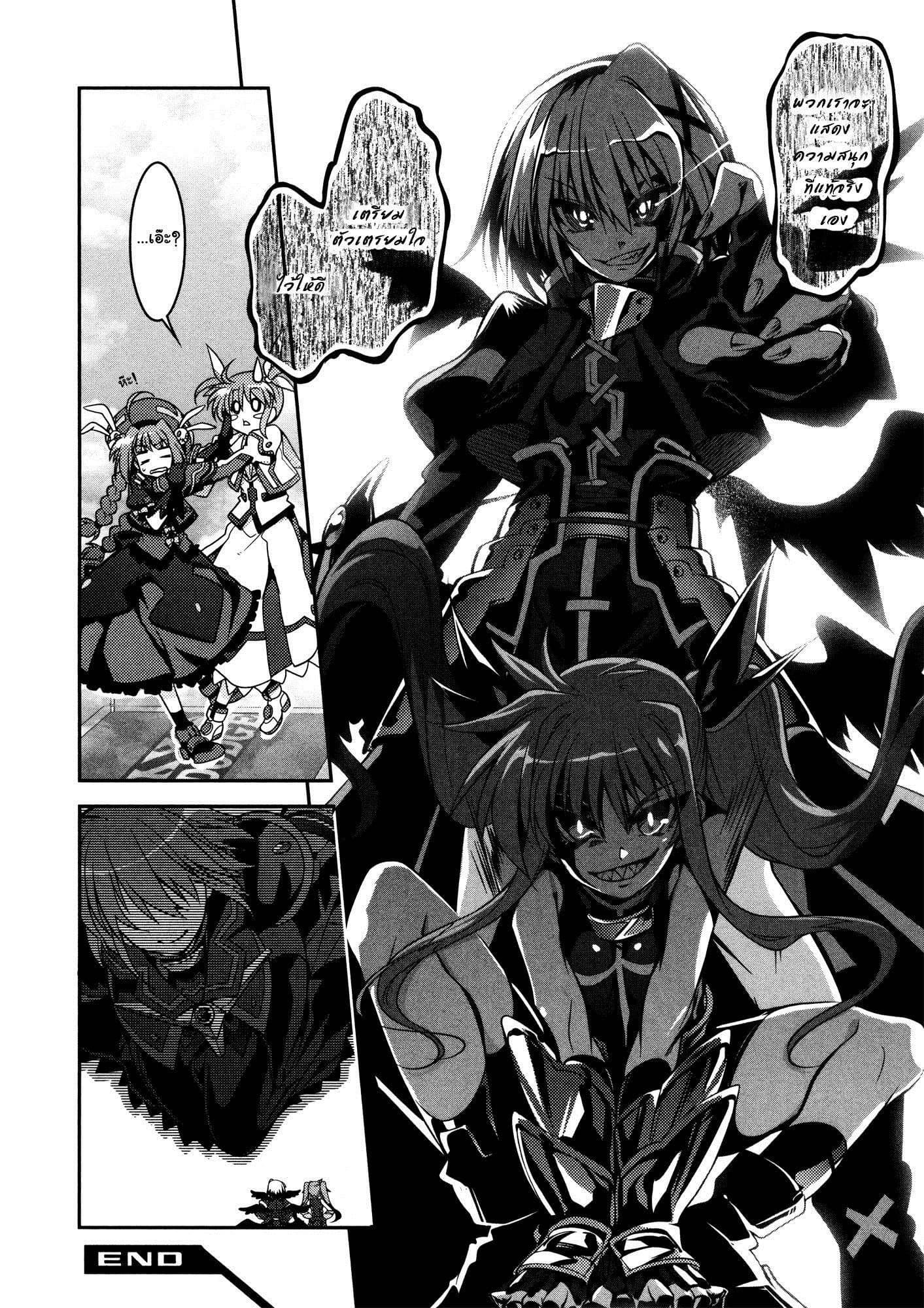 Mahou Shoujo Lyrical Nanoha Innocent 5-Sky Dodge!