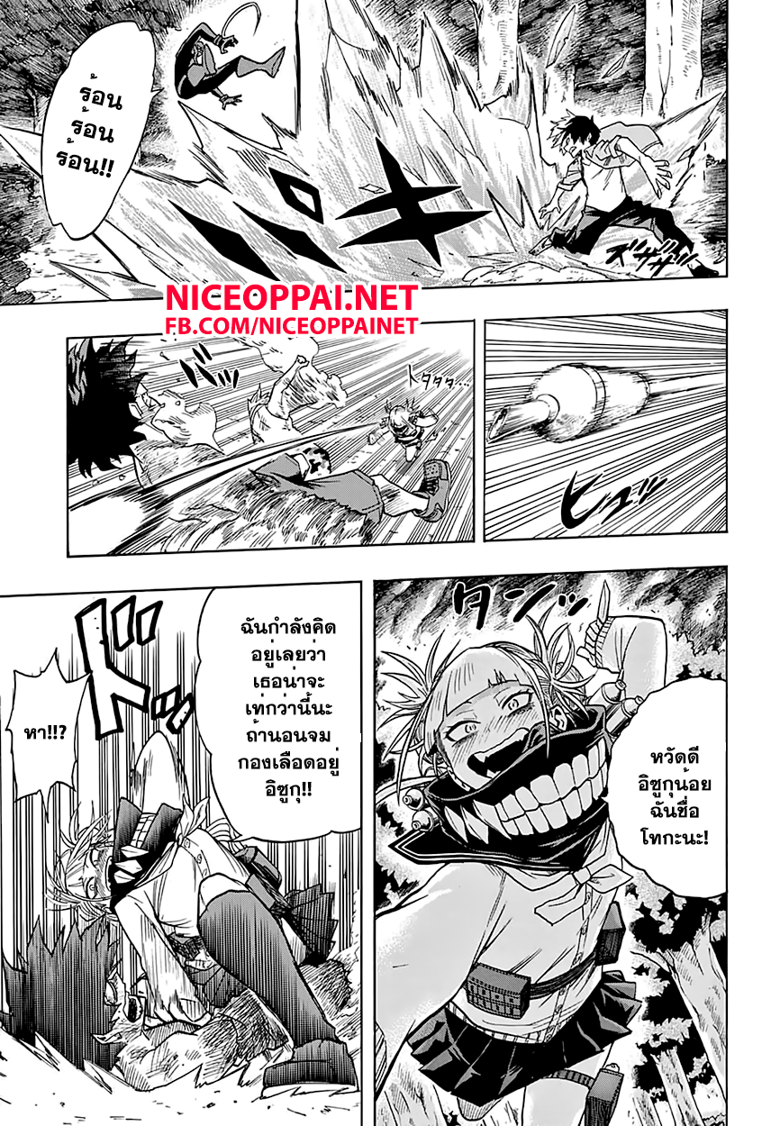 Boku no Hero Academia 82-TH-เคลื่อนไหวอีกครั้ง!
