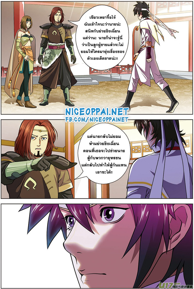 Zhan Long 14-การต่อสู้กับนักรบแหยนจ้าว